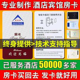 酒店宾馆公寓房卡取电卡门锁IC卡T5577芯片nfc卡片NFC可擦写