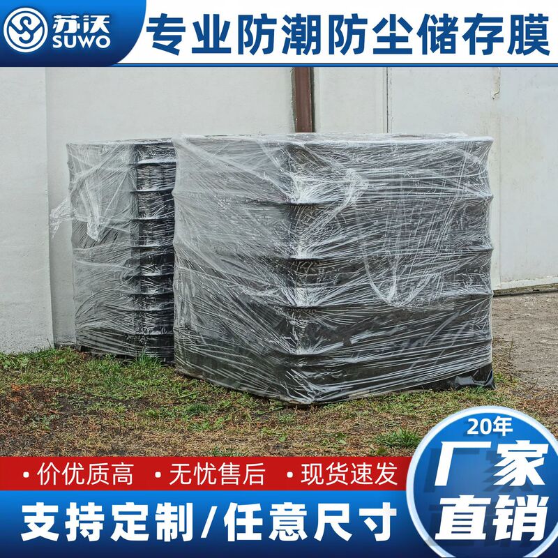 Professional Dust-Proof and Moisture-Proof Storage Film Pe Stretch Film Industrial Transparent Packaging Stretch Film Manufacturer Wholesale Large Quantity 50cm