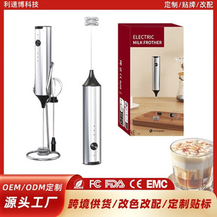 Cross-border dropshipping handheld electric milk frother, multifunctional cream and egg beater, small wireless milk frother, customizable.