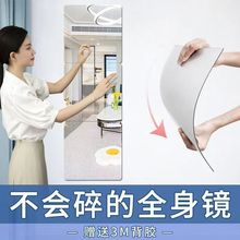 亚克力PS镜面墙贴家用全身镜子浴室宿舍穿衣镜自粘软镜子