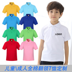 定児童折り襟poloシャツ制班服印ロゴ幼稚園の小中学生卒業親子服半袖制服