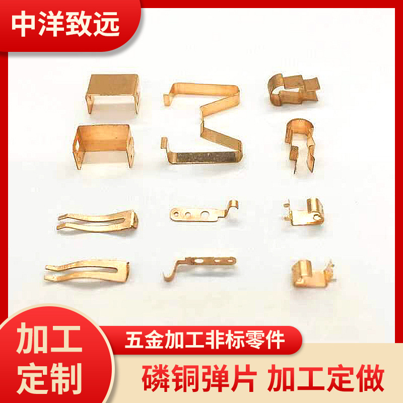 厂家五金铁片铜片不锈钢片锰钢片接触片弹片导电片各种金属片订做