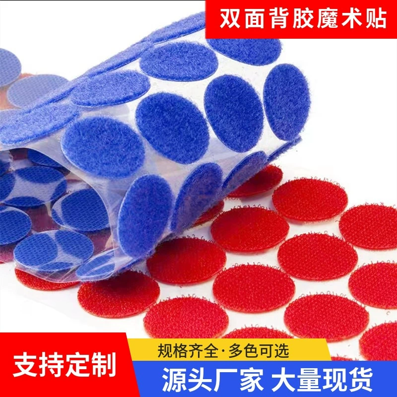 Белая круглая зернистая двусторонняя клейкая круглая клейкая застежка-липучка с мужским и женским клеем прочный клейкий крючок и петля