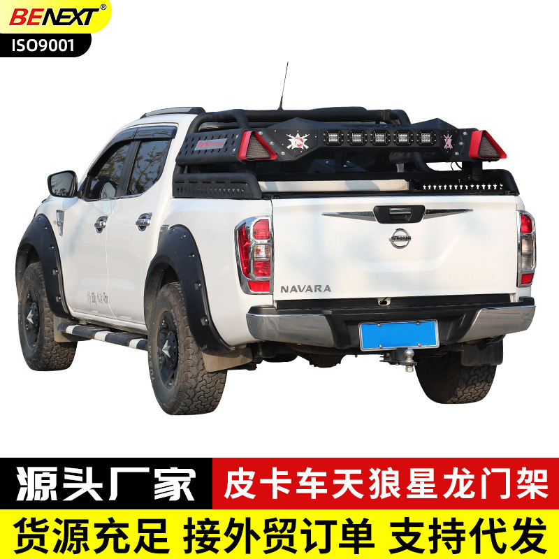 Navara Ruiqi 7D22p11NP300/6 special pickup truck gantry anti-turnover spare tire rack with light anti-rolling rack