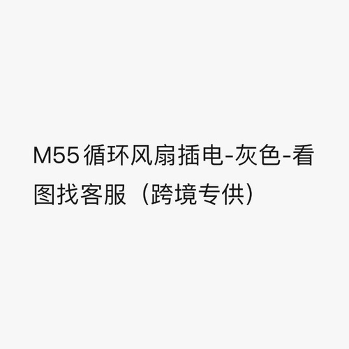 Air Circulation Fan, Quiet Charging, Multi-Purpose Home Fan, Desktop Fan, Plugless Wall Mount Fan, Office M55