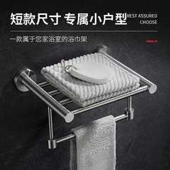 Small-sized towel rack without drilling, suitable for small apartment bathrooms, 304 stainless steel, 40cm bathroom short towel bar