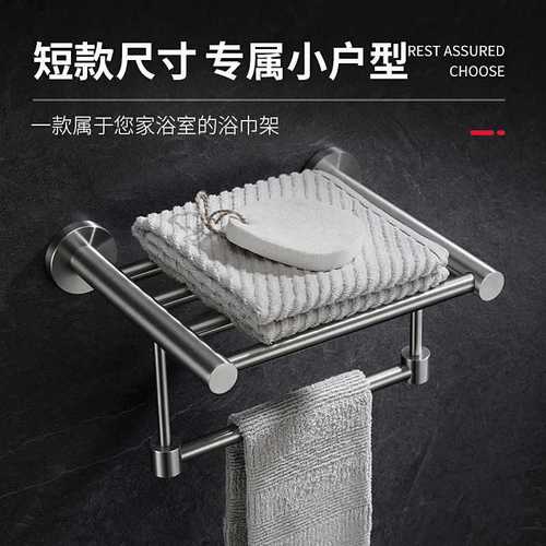 Small-sized towel rack without drilling, suitable for small apartment bathrooms, 304 stainless steel, 40cm bathroom short towel bar