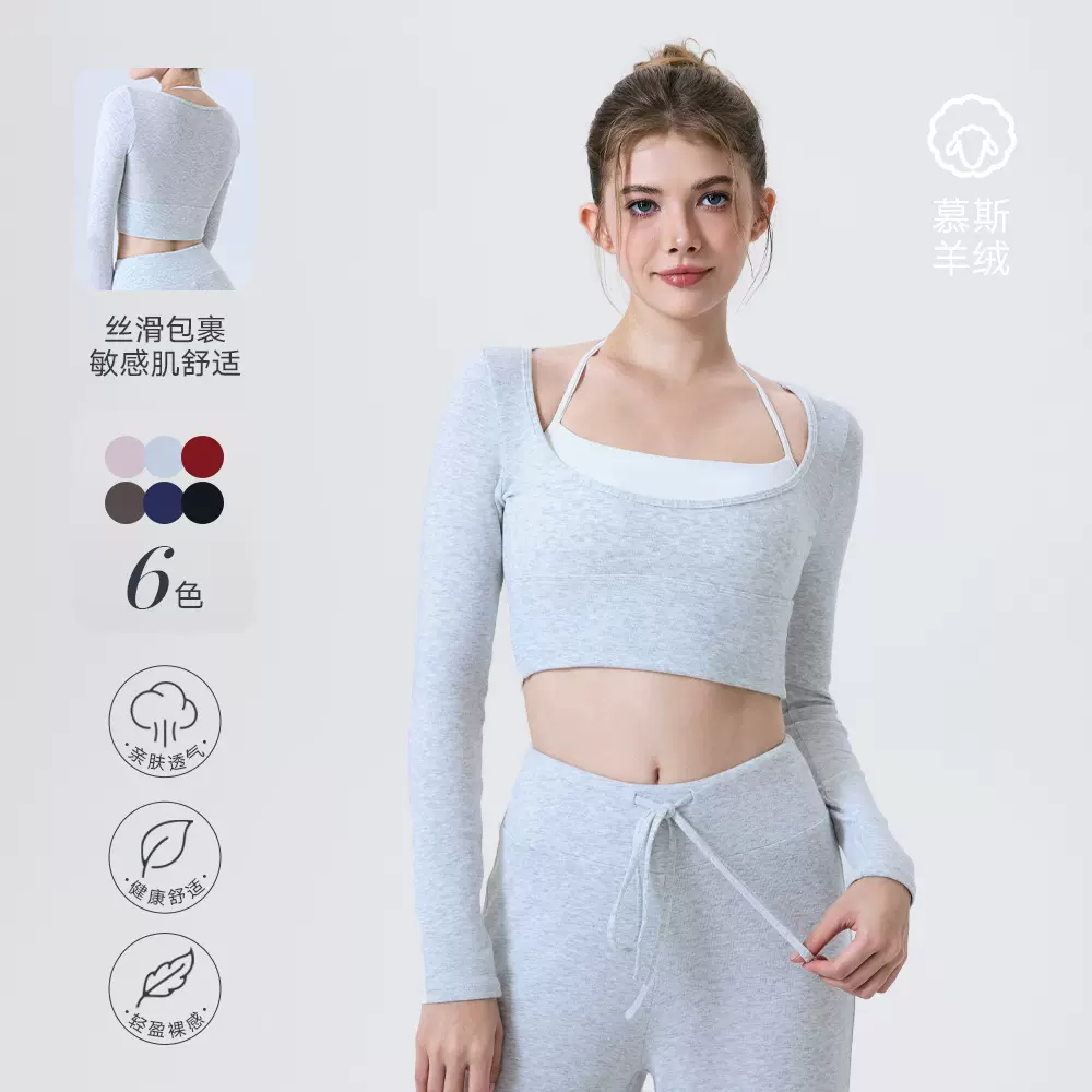 梵心裸感撞色瑜伽服长袖半固定杯跑步修身运动文胸透气健身服上衣