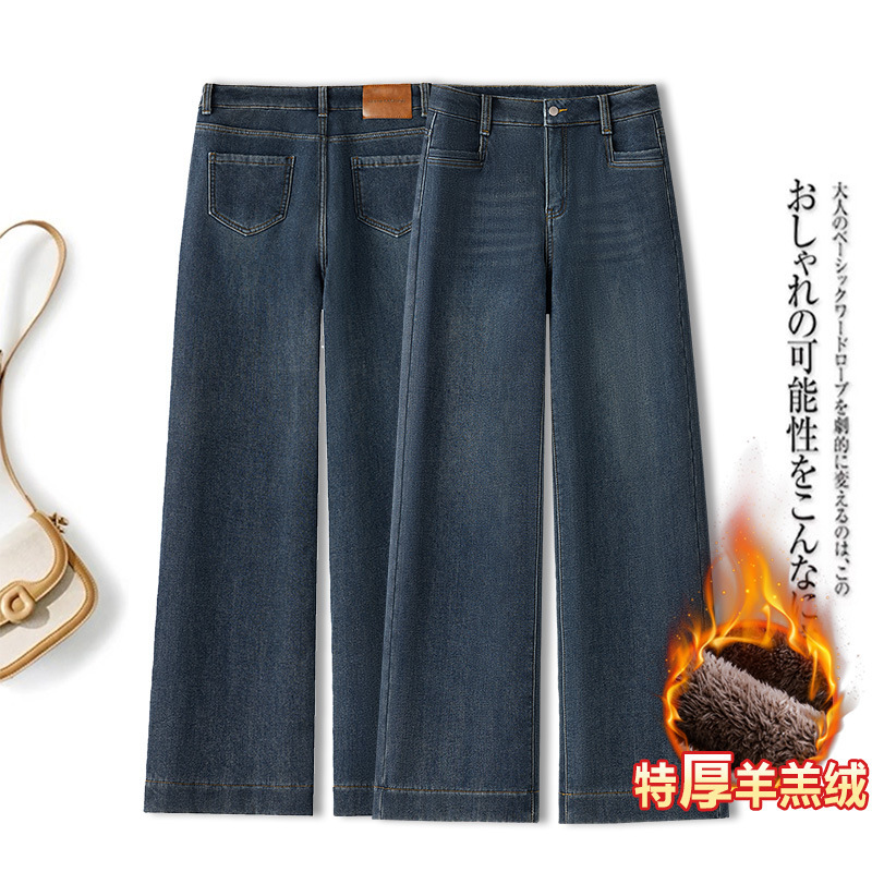 Extra Thick Cashmere Straight Jeans for Women, High-Waisted, Loose, Large Size, Winter Velvet, Thickeneded Nine-Point Narrow Wide-Leg Pants