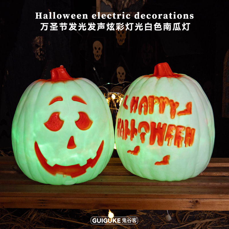ハロウィン発光サウンドセンサーカラフルなカボチャランタンホリデーパーティーバー屋内装飾装飾品|undefined