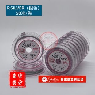 ��50��/�����yɫ 0.30��0.40MM 1*7�� SakuLux�ձ��M���錚䓽z��