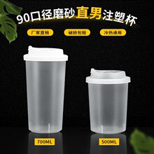һ����90�ڏ�ֱ�б��W�t�̲���ϱ�ĥɰ�����ֱ�ע�ܱ�500/700ml
