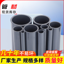 upvc管化工DN15-DN355防腐耐酸碱深灰色工业级PVC-U化工水管