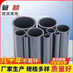 upvc管化工DN15-DN355防腐耐酸碱深灰色工业级PVC-U化工水管