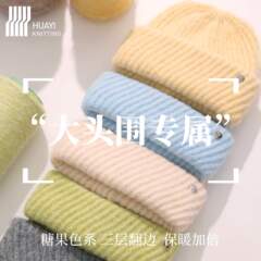 【大頭囲帽子】オリジナルデザインのリブ編み帽子、シンプルで多用途、暖かく耳を保護する帽子、柔らかく快適です。