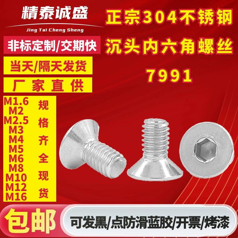Фабрика прямые поставки 304 из нержавеющей стали с потайной головкой с шестигранной головкой M4M5M6 плоская чашка с шестигранной головкой