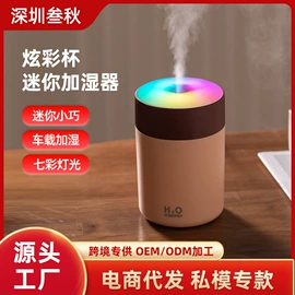 USB风扇;香薰机;加湿器