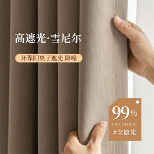 Chenille Curtains for Bedroom Blackout High-Temperature Shaping Living Room High-End Light Luxury 2025 New Model Measurement Installation Direct Sales