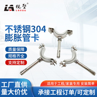 Factory direct supply 201 304 stainless steel explosion pipe clamp pvc explosion pipe clamp pipe hoop drain pipe clamp pipe code