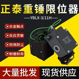 工程机械配件;行程开关;机械用电动机