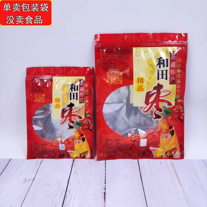500 grams of Hetian jujube self-sealing zipper bag half a catty Xinjiang specialty packaging bag moisture-proof gift bag factory direct sales 500 grams of Hetian jujube self-sealing zipper bag half a catty Xinjiang specialty packaging bag moisture-proof gift bag factory direct sales