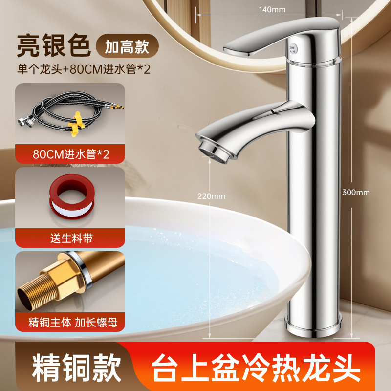 水龙头 面盆冷热水龙头 卫生间台上洗脸洗手盆加高万向水龙头合集|undefined