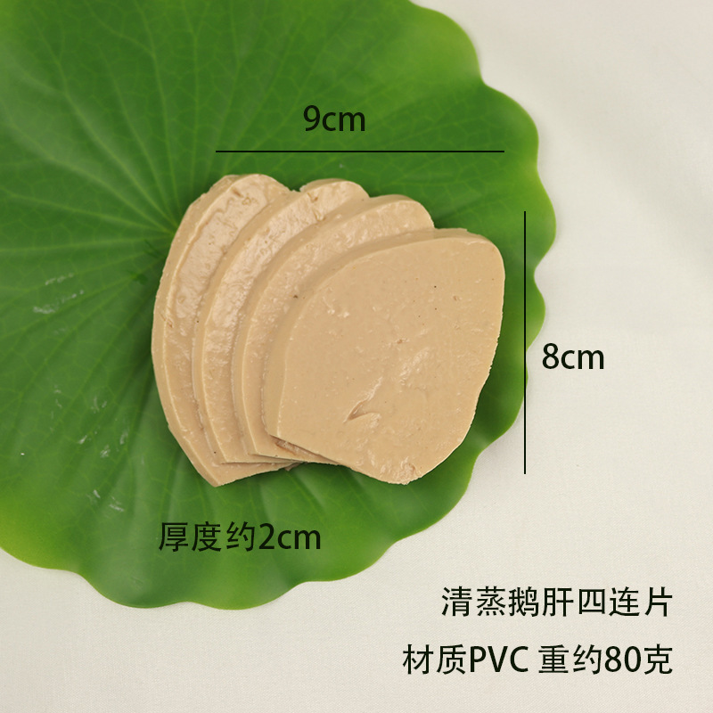 푸아그라 4조각