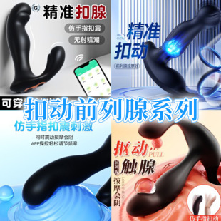 Mako Vibration Manual Telescopic Button Prostate Massager Back Chamber Vibration Anal Plug Stick Adult Sex Toy Male
