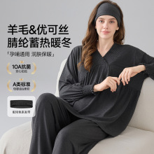 喜月批发纯色优可丝羊毛月子服220克磨毛 秋冬A类10A抗菌孕妇睡衣