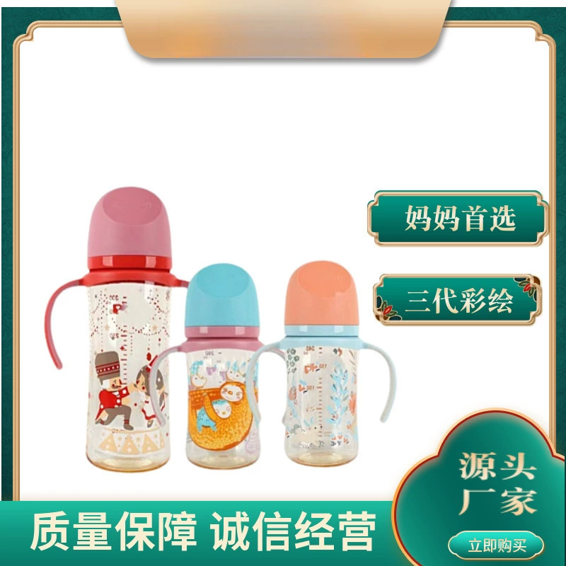 Подходит для трех поколений ширококалиберных окрашенных детских бутылочек и сосок из PPSU с естественным и реалистичным ощущением для предотвращения колик.