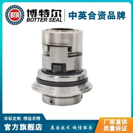 机械密封件