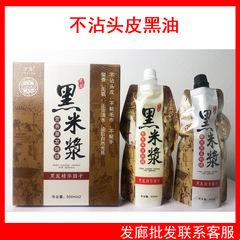 自然黑色染髮劑黑米漿黑油蓋白髮染髮膏不粘頭皮家用理髮店批發