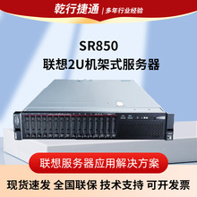 �m���������SR850 2U�C��ʽ������֧��4·CPU2�w��������5218