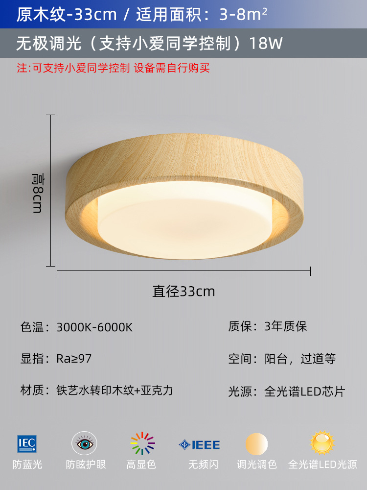 Lámpara de techo de dormitorio, estilo antiguo, pasillo de color nogal retro americano, lámpara de habitación de libro de dormitorio principal, protección ocular de espectro completo, súper brillante