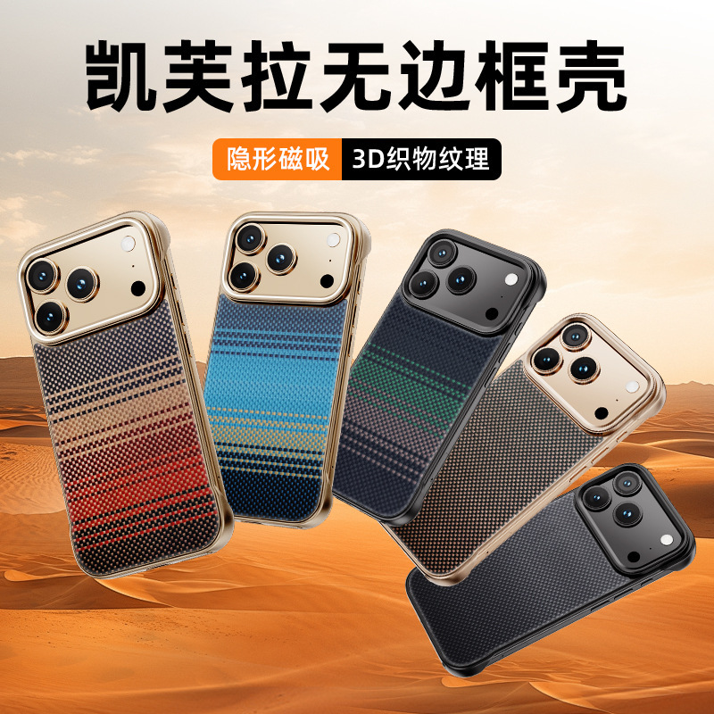 【Genuine Kevlar】Huawei Apple 17Promax Aramid Fiber Magnetic Bare-Skin Feel Phone Case Frameless