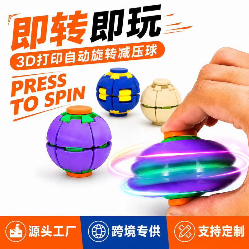3D Printed Toy Stress-Relief Dragon Egg Rotating Deformation Ball Slime Ball Creative Stress-Relief Gadget for Children and Adults