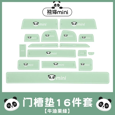 for panda mini light-proof mat: Anti-slip mat - geely-panda-door-slot-mat-avocado-green