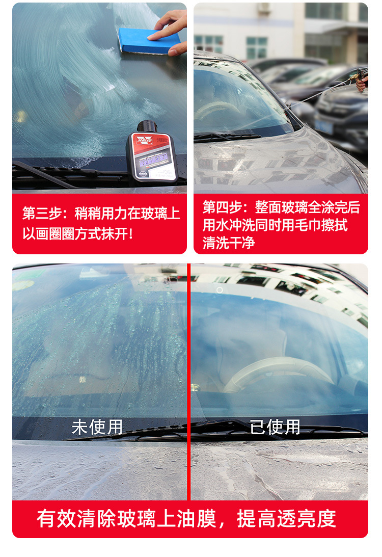 卫斯理玻璃油膜18.jpg