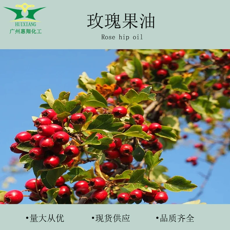 Украинское масло шиповника косметическое базовое масло Ароматическое средство по уходу за кожей маска базовое масло массажное масло сырье