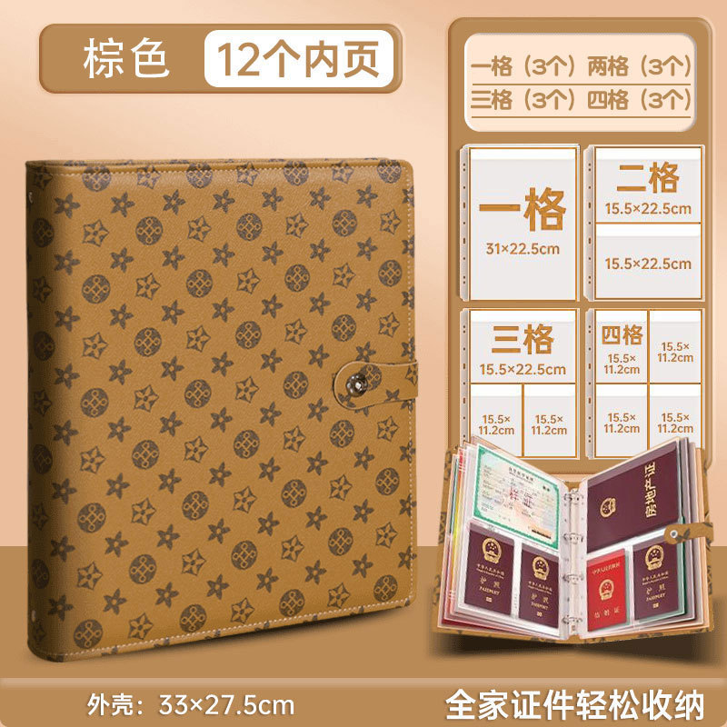 家庭证件收纳包加厚皮面A4活页卡包出生户口本疫苗证保护套资料册|undefined
