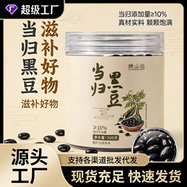其他药食同源;复合保健产品;维生素