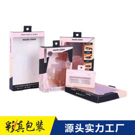 化妆品包装定制纸盒护肤品白卡纸假睫毛包装盒高端轻奢产品盒订做