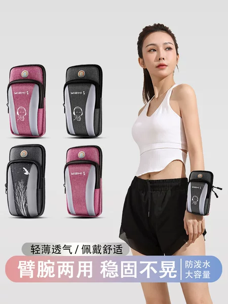 Mobile Phone Storage Bag Running Mobile Phone Bag Sports Arm Bag Mobile Phone Artifact Waterproof Professional Marathon Arm Cover for Men and Women