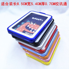 校讯通加厚卡套卡通校园胸卡学生卡彩色塑料公交卡电子学生卡饭卡