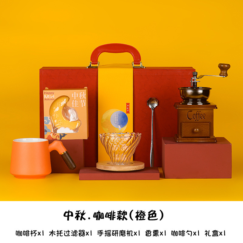 中秋节伴手礼客户实用礼品企业年会公司活动商务礼品套装定制logo|undefined