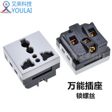 AC电源插座多功能嵌入式卡式万用插座锁螺丝多国插免焊接36*36MM