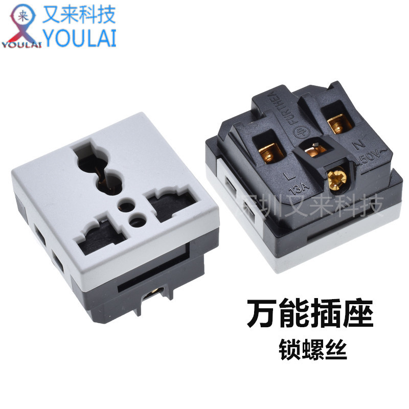 AC电源插座多功能嵌入式卡式万用插座锁螺丝多国插免焊接36*36MM