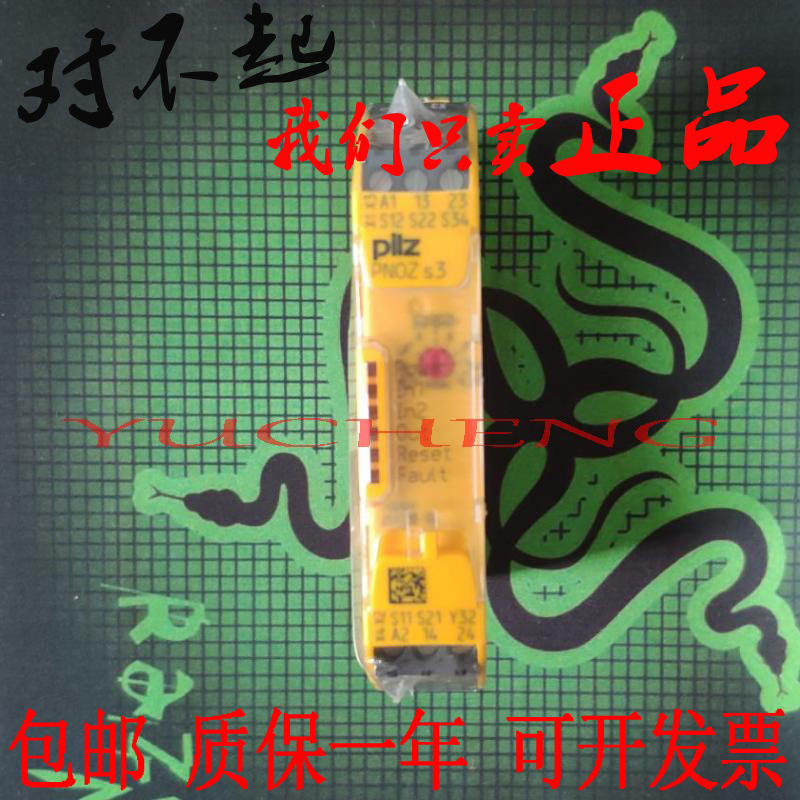 全新pilz皮尔兹安全继电器 PNOZ S3 2 n/o 750103 751103