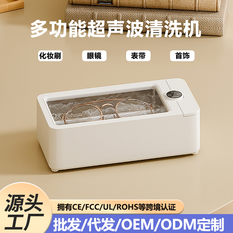 Cross-border ultrasonic glasses washing machine super large capacity three-gear timing jewelry braces beauty pupil cleaner gift