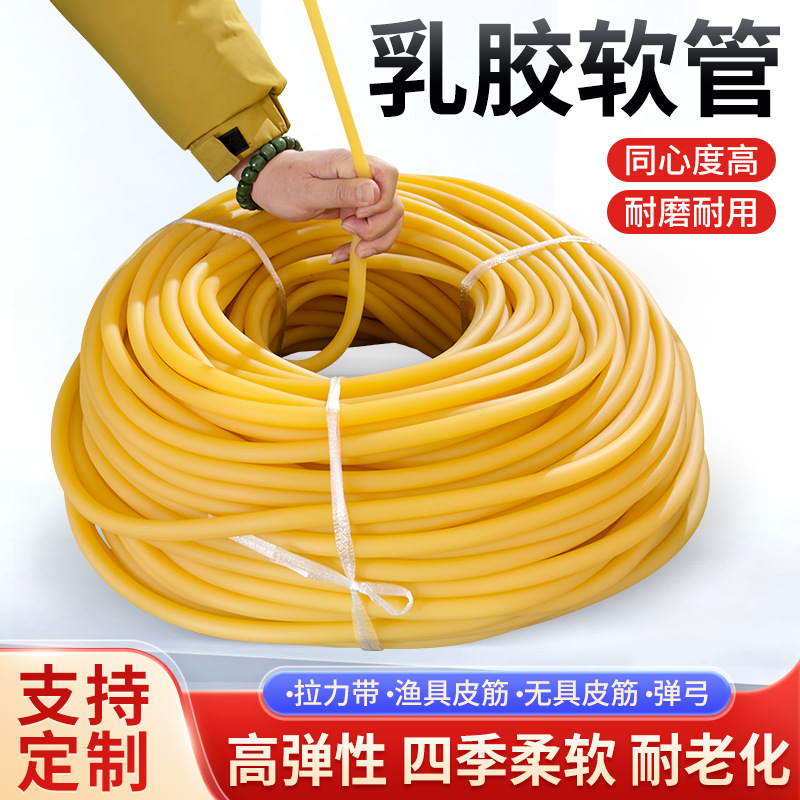 黄色乳胶管弹力管止血带压脉带橡皮筋弹力绳实验室连接管乳胶软管